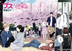 Siapa Saja Tim Hana Tabata Saat Lomba Bowling Anime?