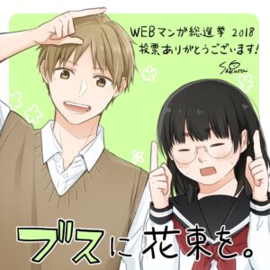 Apakah Ueno Langsung Duduk di Sebelah Hana Tabata?
